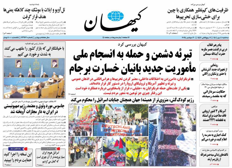 این نسخه را اجرا کنید  حمایت مردم را ببینید(یادداشت روز)