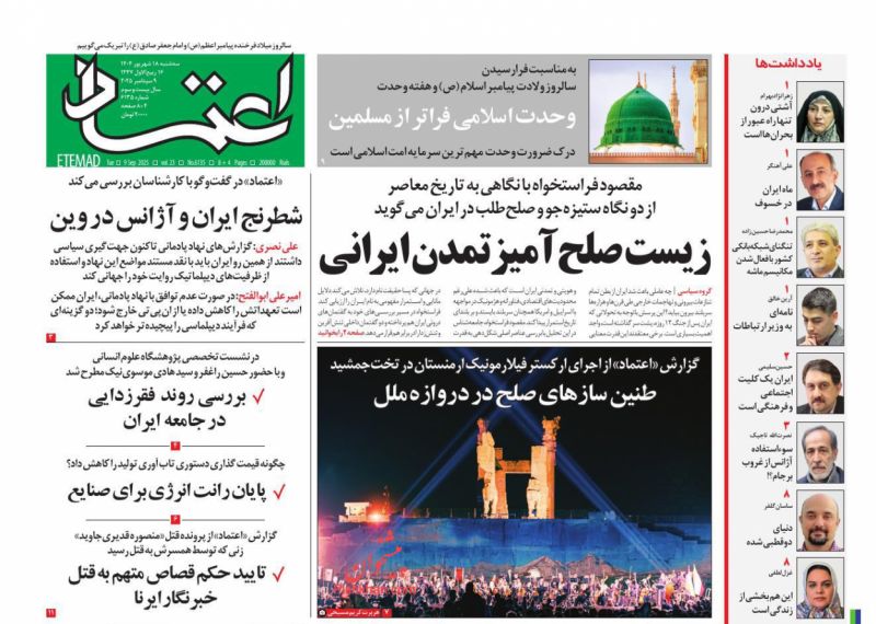 تاييد حكم قصاص متهم به قتل خبرنگار ايرنا