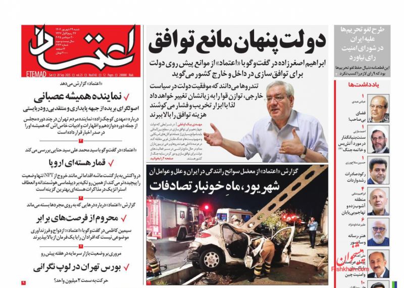 دولت پنهان مانع توافق