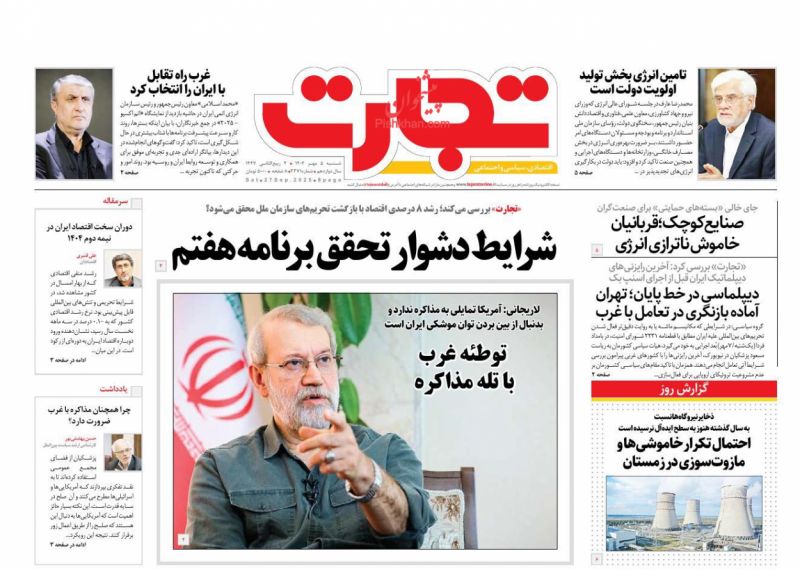 دیپلماسی در خط پایان؛ تهران آماده بازنگری در تعامل با غرب