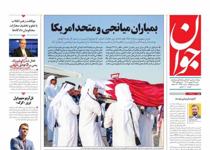 روایت قدرت یک تکلیف است
