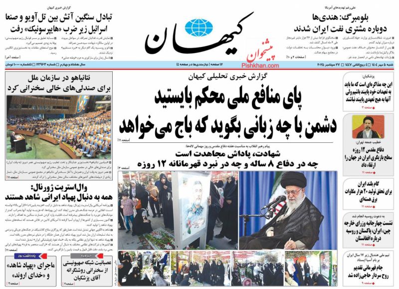 ماجرای «پهپاد شاهد»  و «خدای اروند»(یادداشت روز)