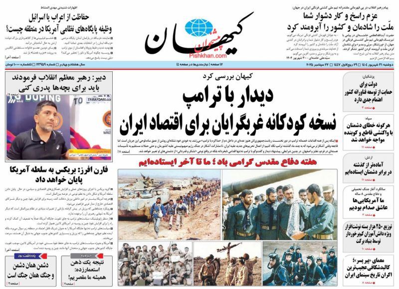 معمـای «پیـر پـسر»؛ کـالبدشکافـی   عجیب‌ترین اکـران تـاریخ سینمـای ایران