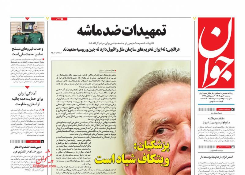 مکانیسم ماشه، ماکیاولیسم مدرن امروز