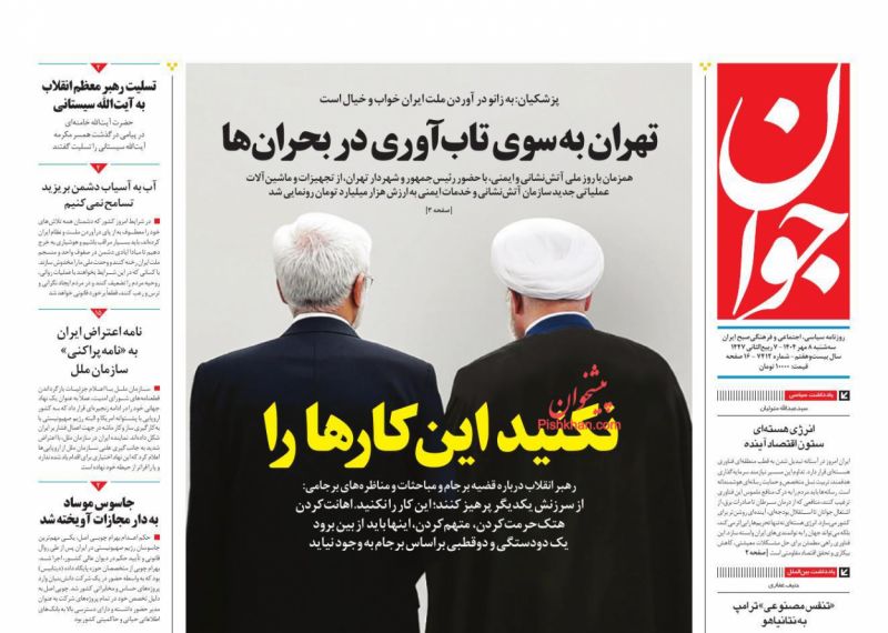 نظارت بر گرانی کالا‌های اساسی «اساسی» می‌شود؟