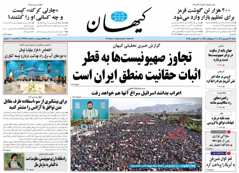 چند نکته درباره   ابهامات توافق با گروسی(نگاه)