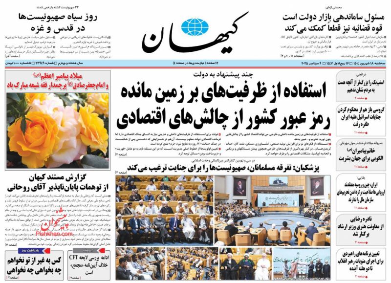 کس به غیر از تو نخواهم   چه بخواهی چه نخواهی (یادداشت روز)