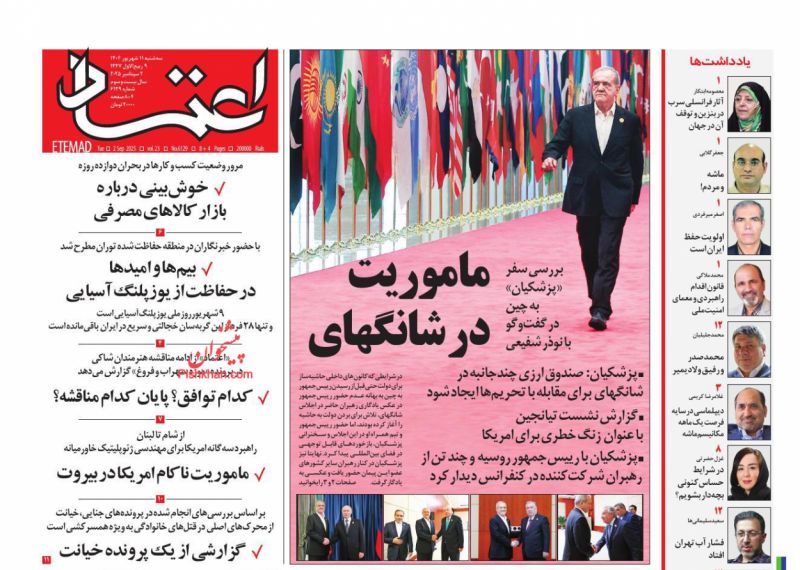 گزارشي از يك پرونده خيانت
