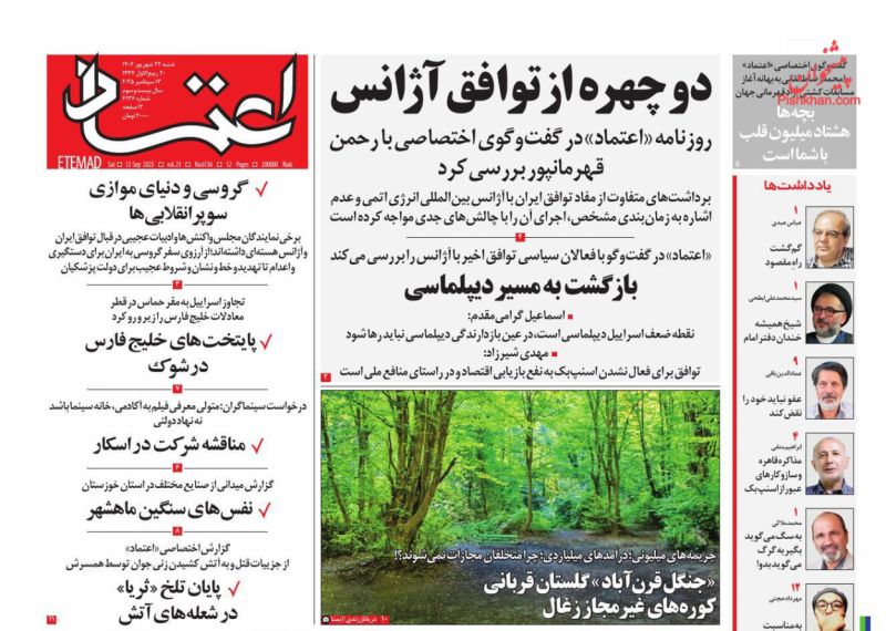 گم‌گشت راهِ مقصود