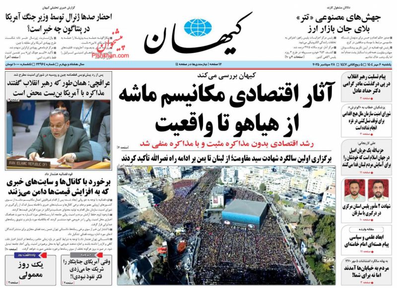 یک روز معمولی(یادداشت روز)