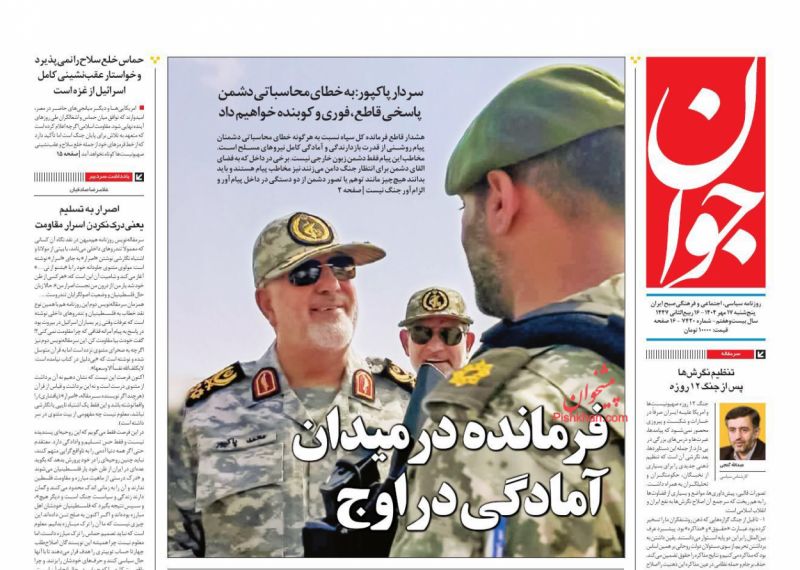 آقای استاندار «فارسی» سخن بگو