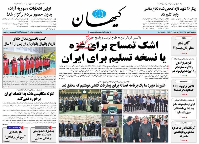 آقای باهنر  منظورتان چیست؟!(نکته)