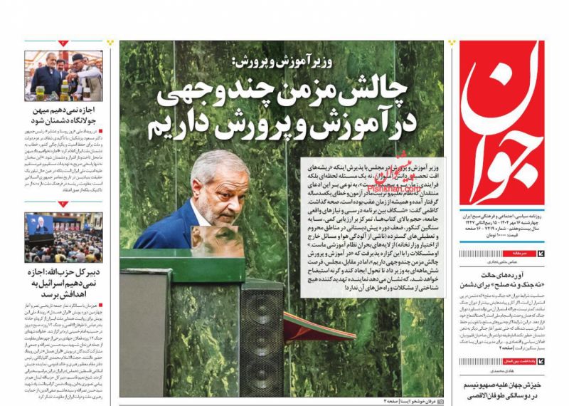 آورده‌های حالت «نه جنگ و نه صلح» برای دشمن