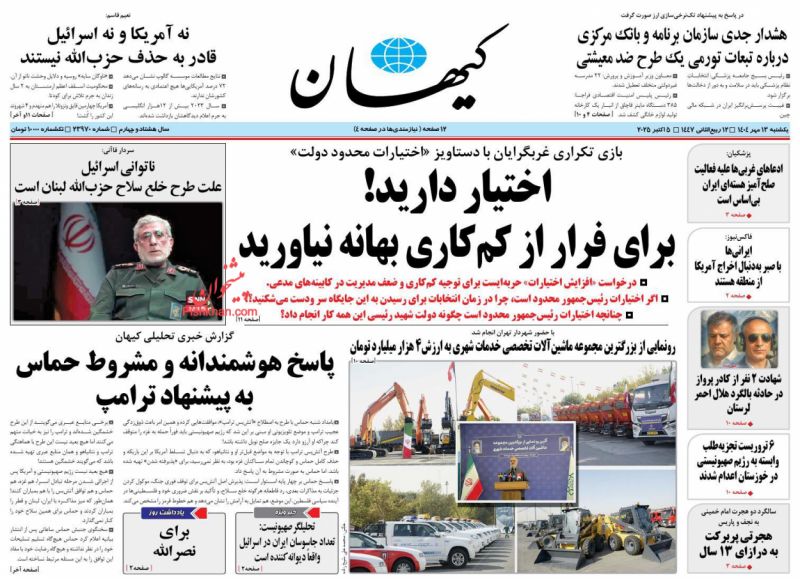 اختیار دارید!  برای فرار از کم‌کاری بهانه نیاورید