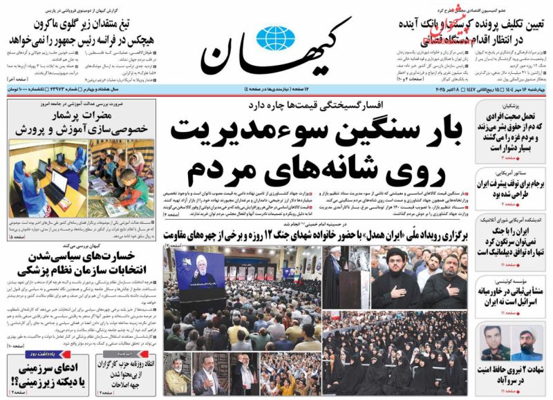 ادعای سرزمینی  یا دیکته زیرزمینی؟!(یادداشت روز)