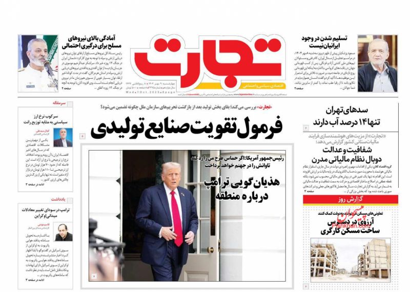 اعتراض پنهان ژنرال‌های آمریکایی به راهبرد نظامی ترامپ