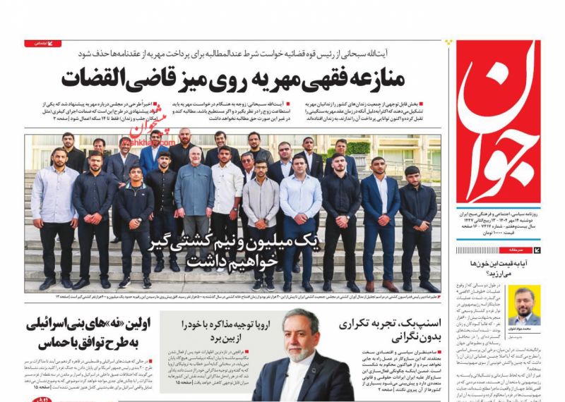 اولین «نه»‌های بنی‌اسرائیلی به طرح توافق با حماس