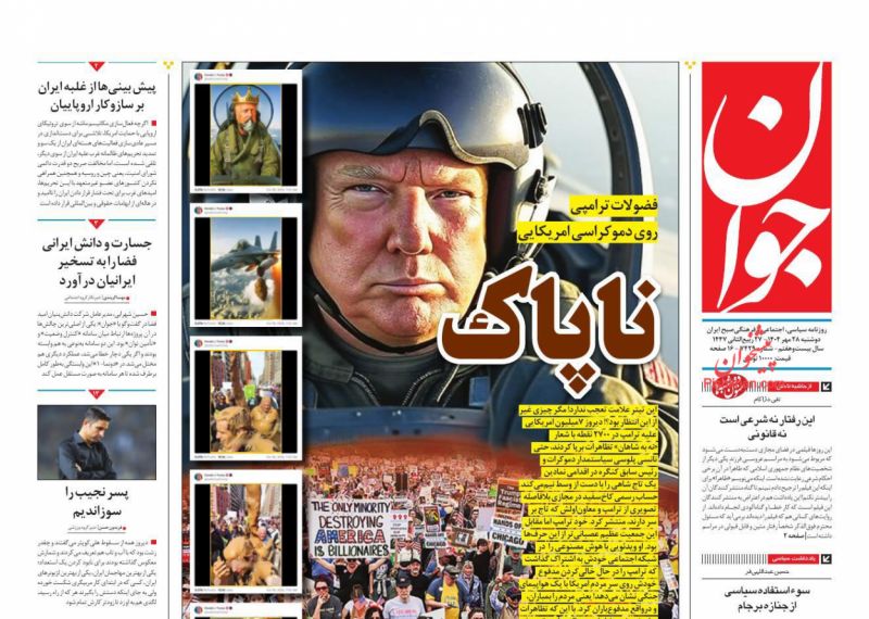 این رفتار نه شرعی است نه قانونی!