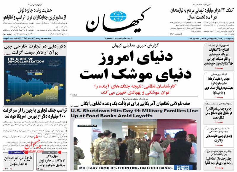 باید برای چنین حکومت‌هایی عزا گرفت