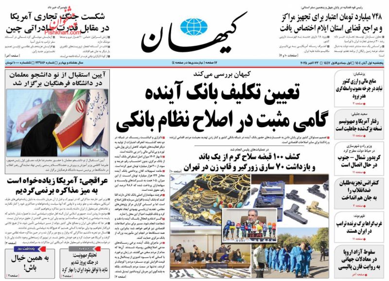 به همین خیال باش!(یادداشت روز)