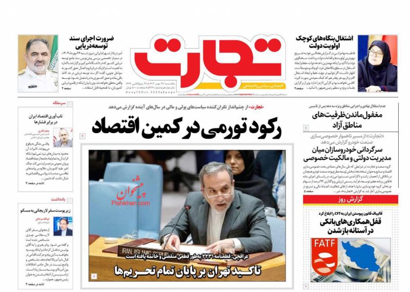 تاکید تهران بر پایان تمام تحریم‌ها