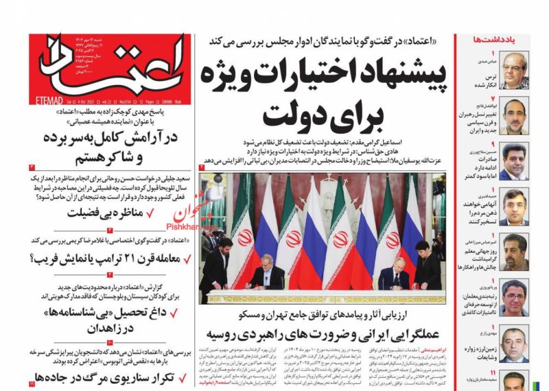 ترس انکار شده