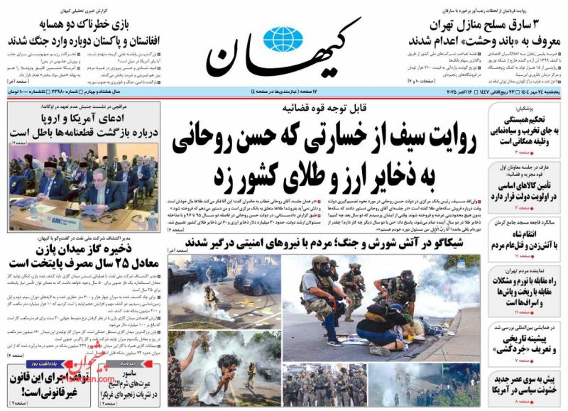 توقف اجرای این قانون  غیرقانونی است!(یادداشت روز)