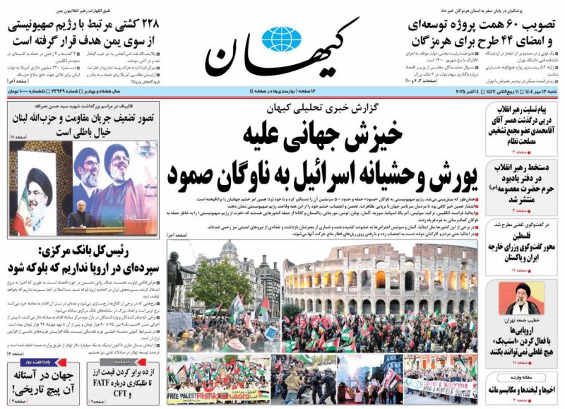 جهان در آستانه   آن پیچ تاریخی!(یادداشت روز)