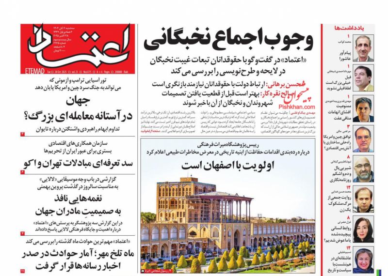جهان درآستانه معاملهاي بزرگ؟ جهان درآستانه معاملهاي بزرگ؟