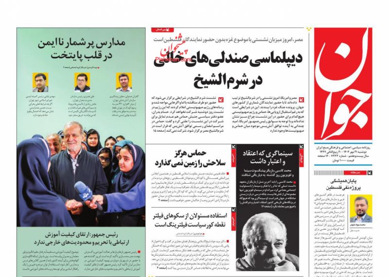 دیپلماسی صندلی‌های خالی در شرم‌الشیخ