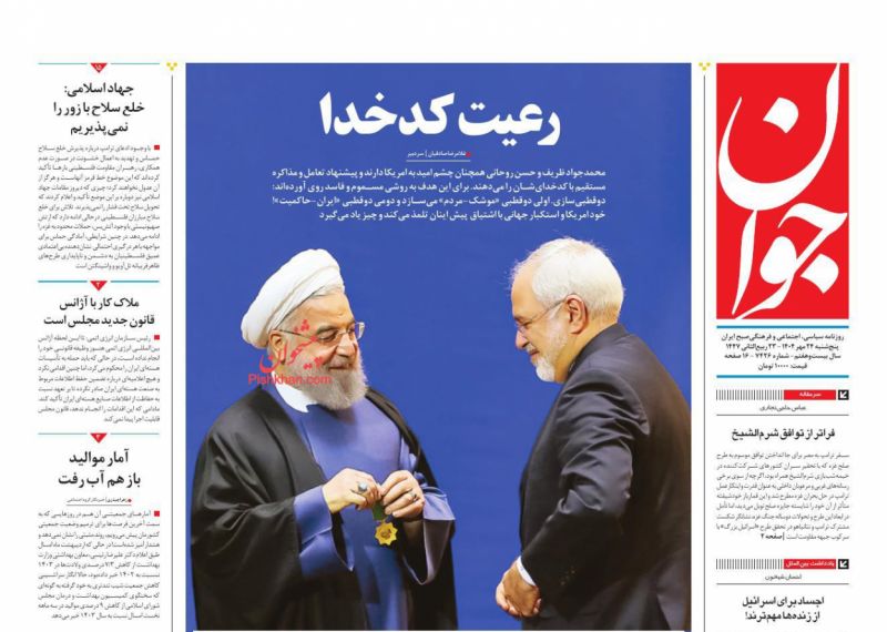 رعیت کدخدا