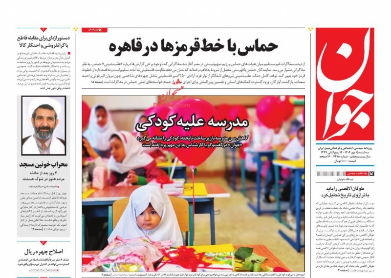 طوفان الاقصی را باید با ترازوی تاریخ تحلیل کرد 