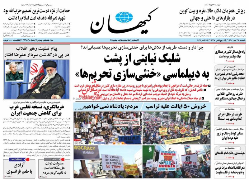 ظریف در حال اجرای کدام مأموریت است؟!(مقاله وارده)