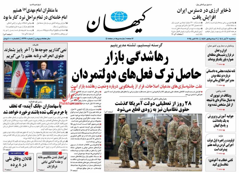 قاتلان وفاق ملی  در 8 پرده(یادداشت روز) قاتلان وفاق ملی  در 8 پرده(یادداشت روز)