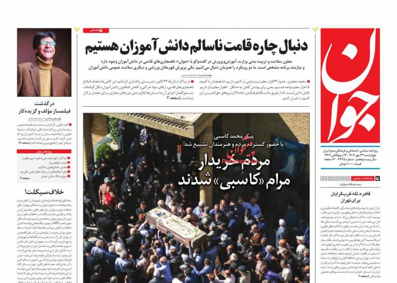 قاهره، تله غرب‌گرایان برای تهران