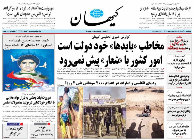 مخاطب «بایدها» خود دولت است  امور کشور با «شعار» پیش نمی‌رود