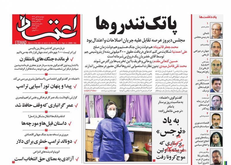 نامهای  به رییس مجلس نامهای  به رییس مجلس