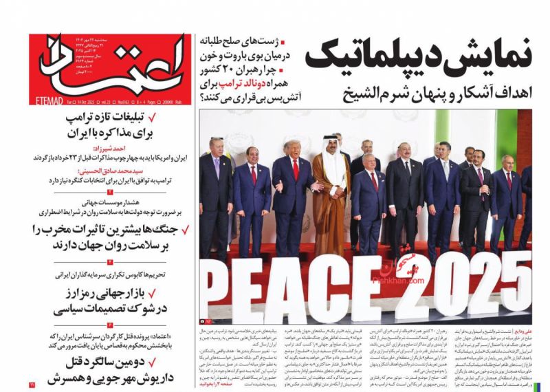 نمایش دیپلماتیک