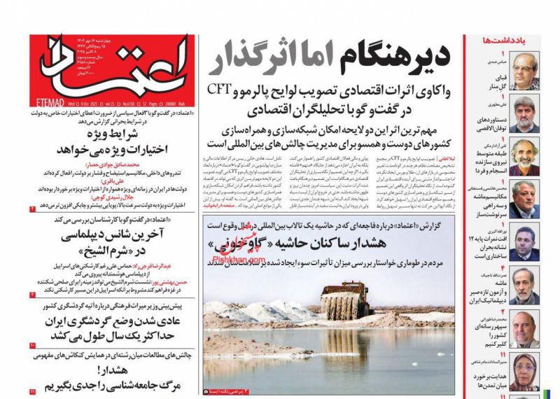هشدار ساكنان حاشيه «گاوخوني»