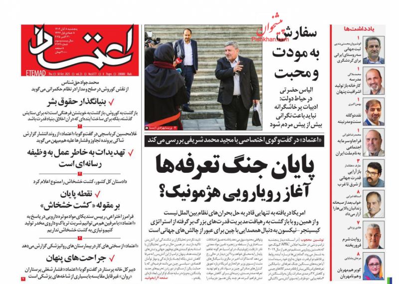 پايان  جنگ  تعرفه‌ها آغاز  رويارويي  هژمونيك؟