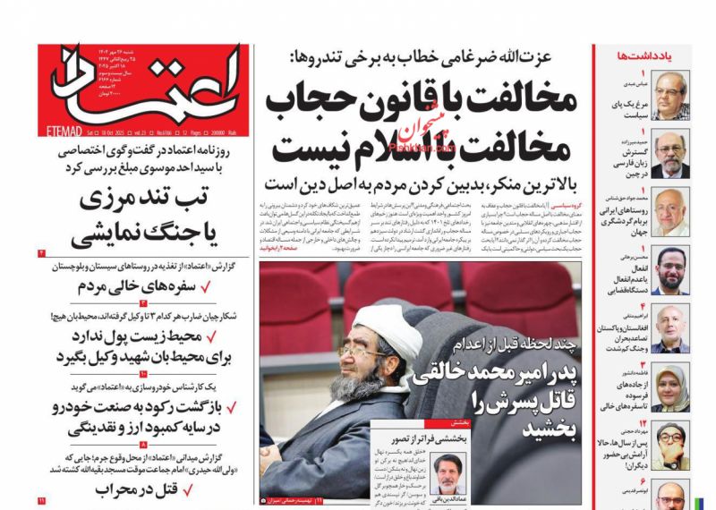 پدر اميرمحمد خالقي  قاتل پسرش را  بخشيد