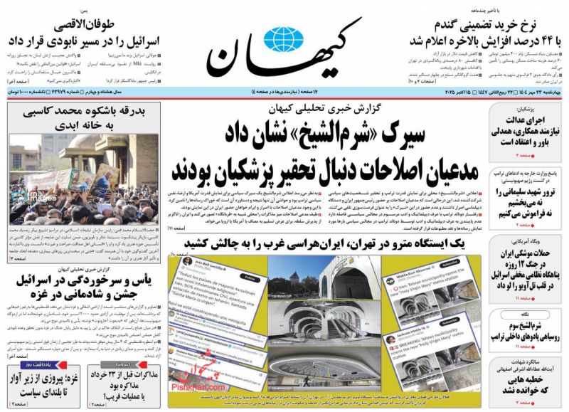 یک ایستگاه مترو در تهران   ایران‌هراسی غرب را به چالش کشید