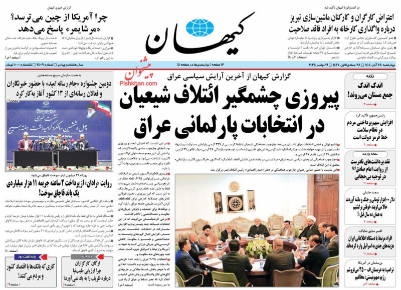 اندک اندک  جمع مستان می‌روند!  (نکته)