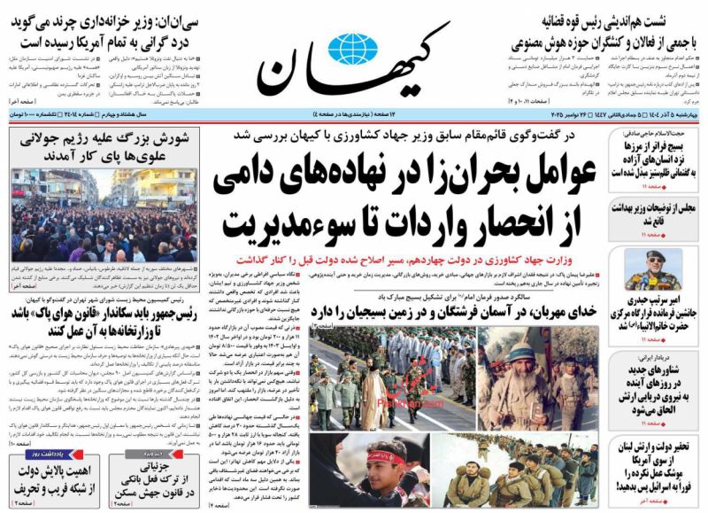 اهمیت پالایش دولت  از شبکه فریب و تحریف(یادداشت روز)