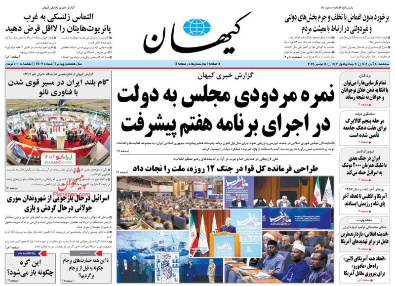 این گره چگونه باز می‌شود؟(یادداشت روز)