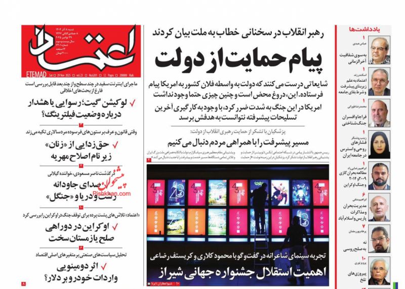 به سوي شفافيت آخرالزماني