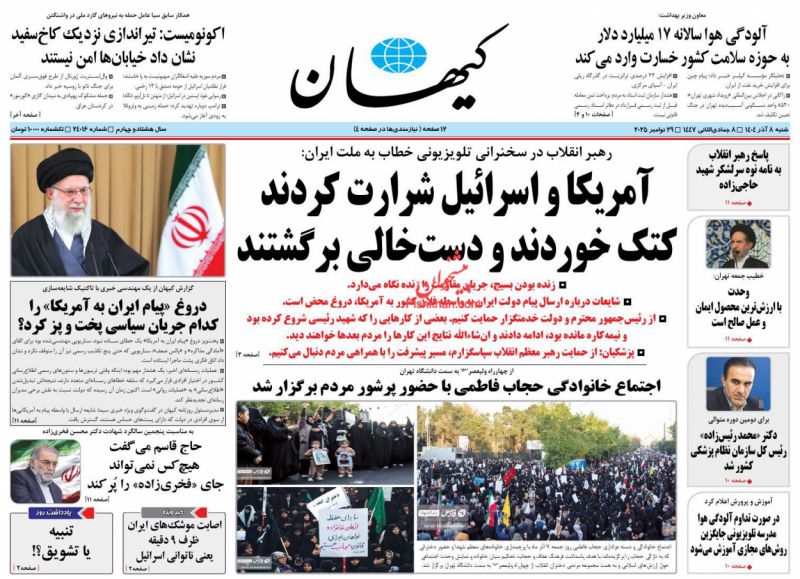 تنبیه یا تشویق؟!(یادداشت روز)