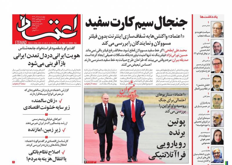 جنجال سیم‌کارت سفيد