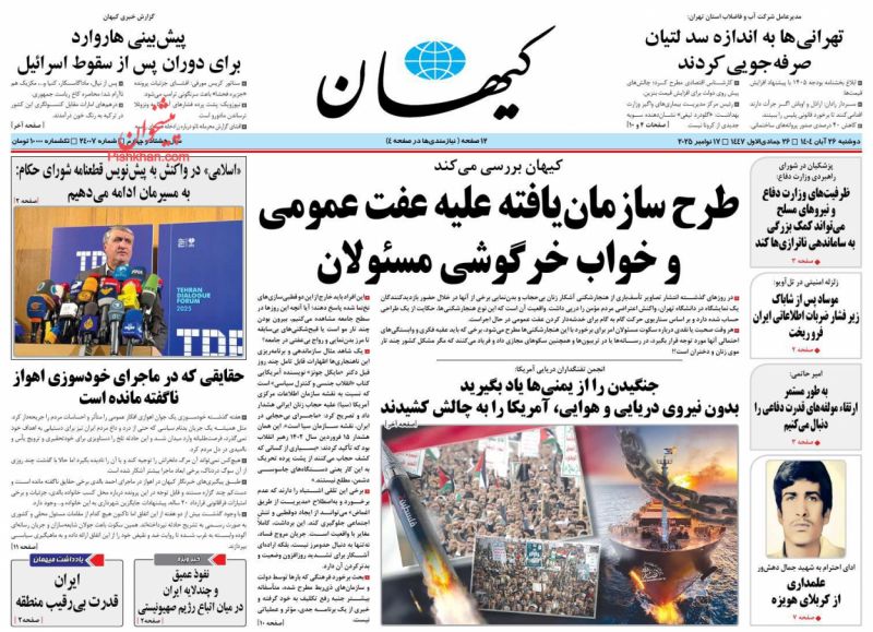 حقایقی که در ماجرای خودسوزی اهواز  ناگفته مانده است