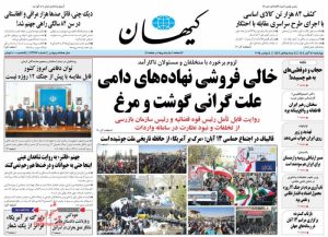 خالی‌فروشی نهاده‌های دامی   علت گرانی گوشت و مرغ